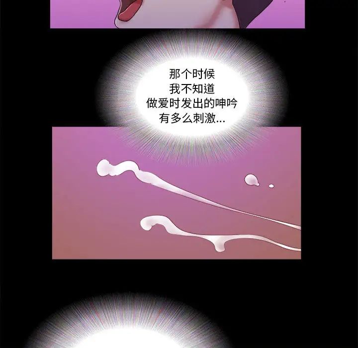 前任的陷阱第1话