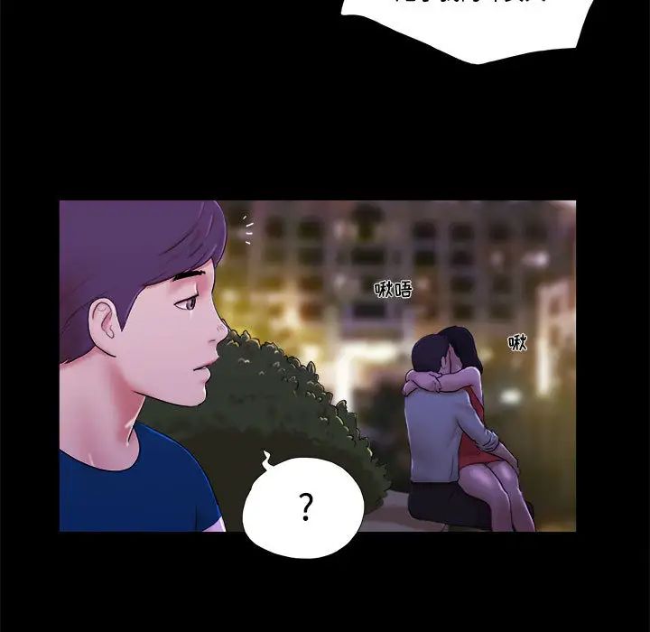 前任的陷阱第1话