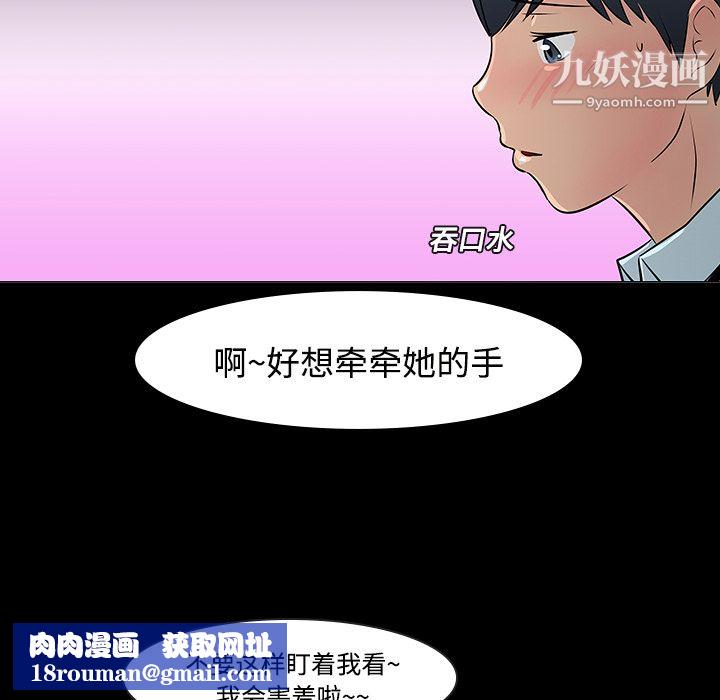 每天忍耐的男人第11话