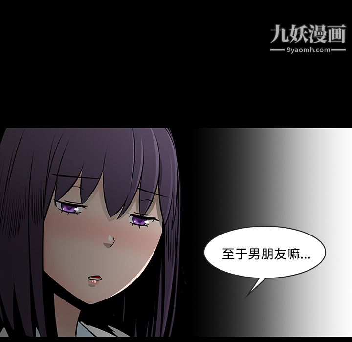 每天忍耐的男人第11話