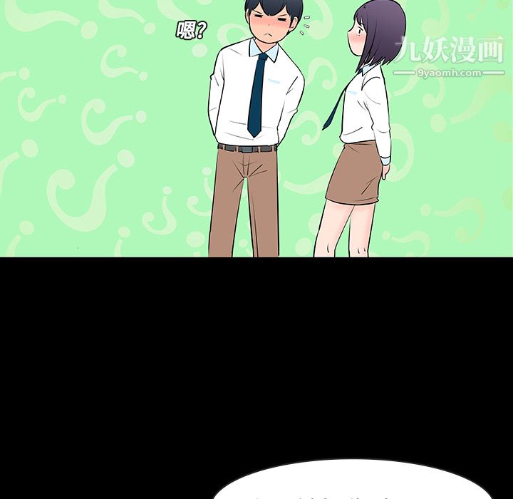 每天忍耐的男人第11話