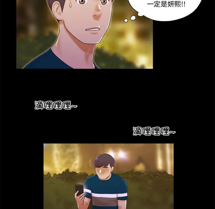 前任的陷阱第1话