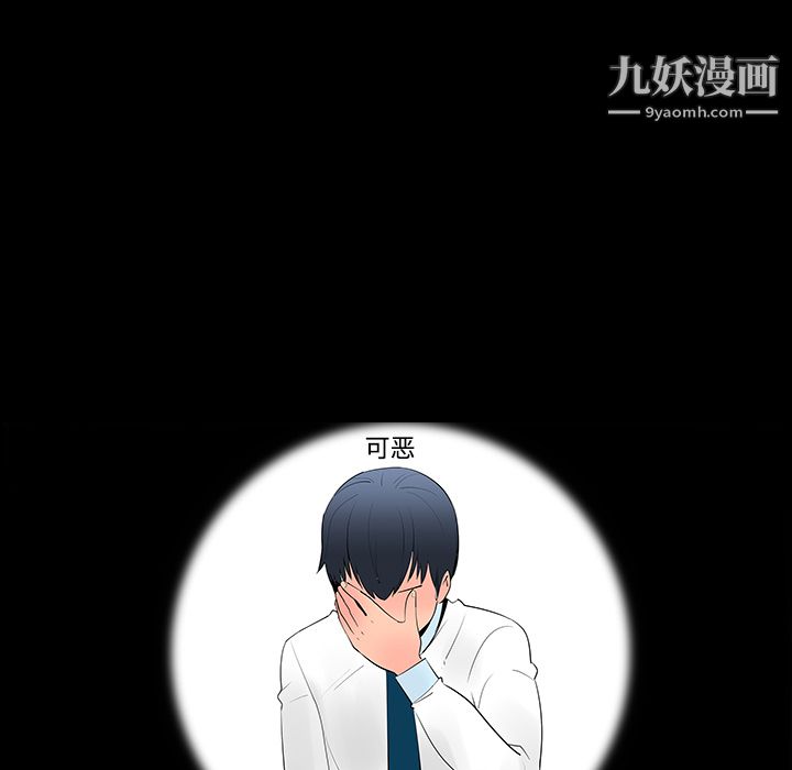 每天忍耐的男人第11話