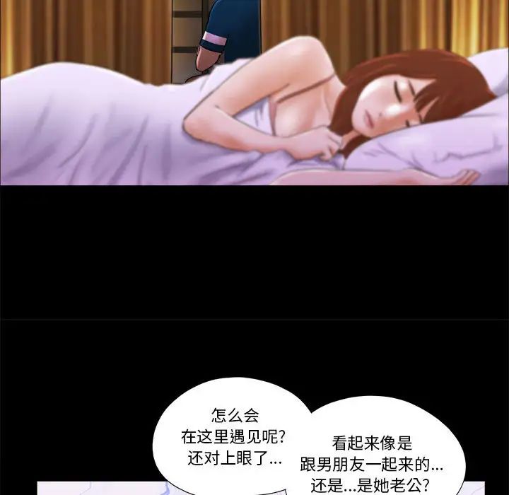 前任的陷阱第1话