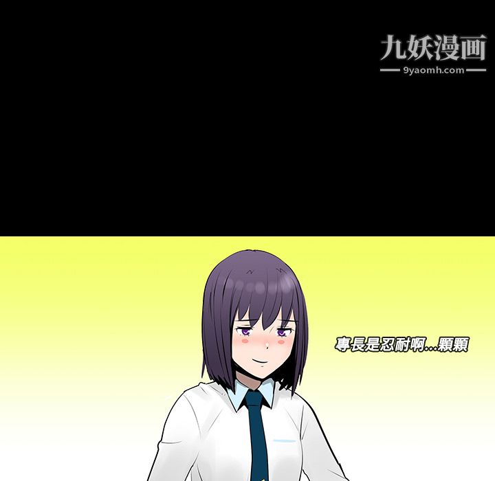 每天忍耐的男人第11話