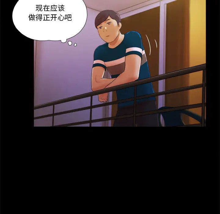 前任的陷阱第1话