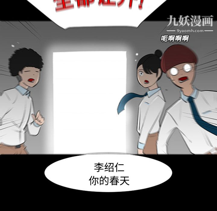 每天忍耐的男人第11話