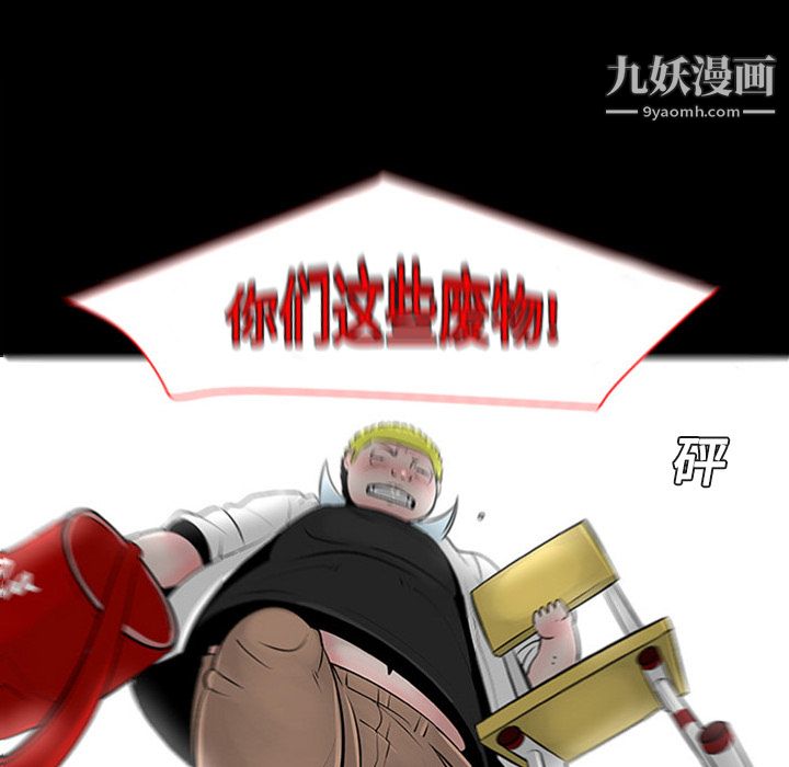 每天忍耐的男人第11话