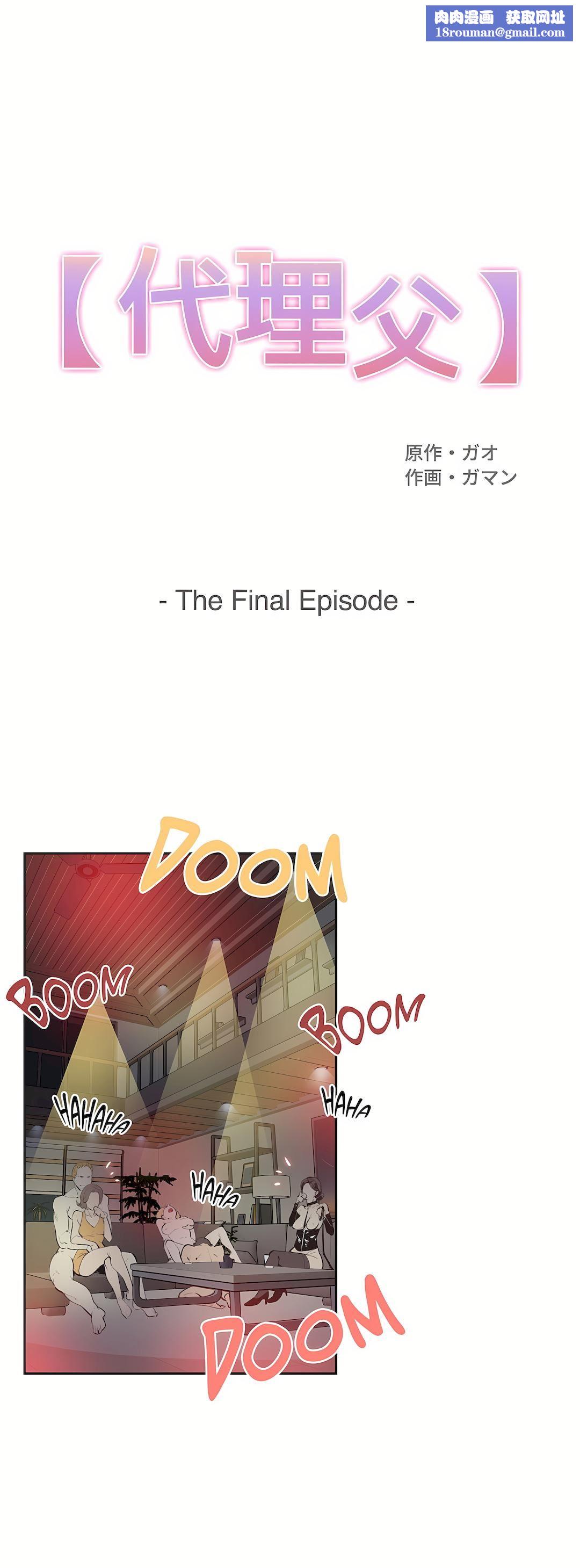 代理部第81话-最终话