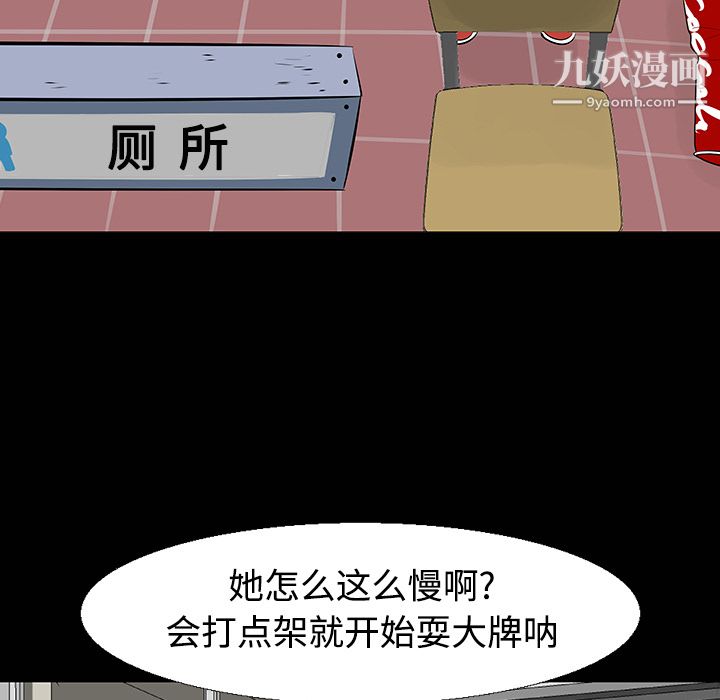 每天忍耐的男人第11话