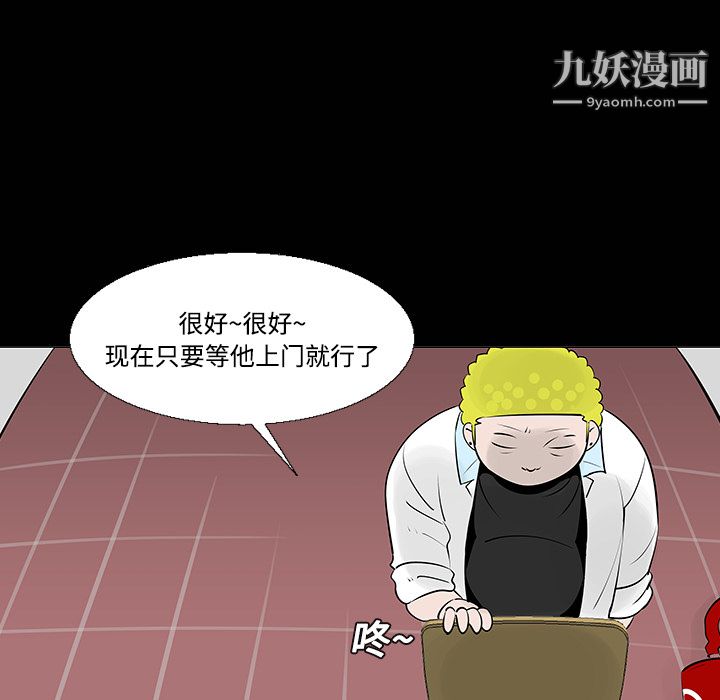 每天忍耐的男人第11话