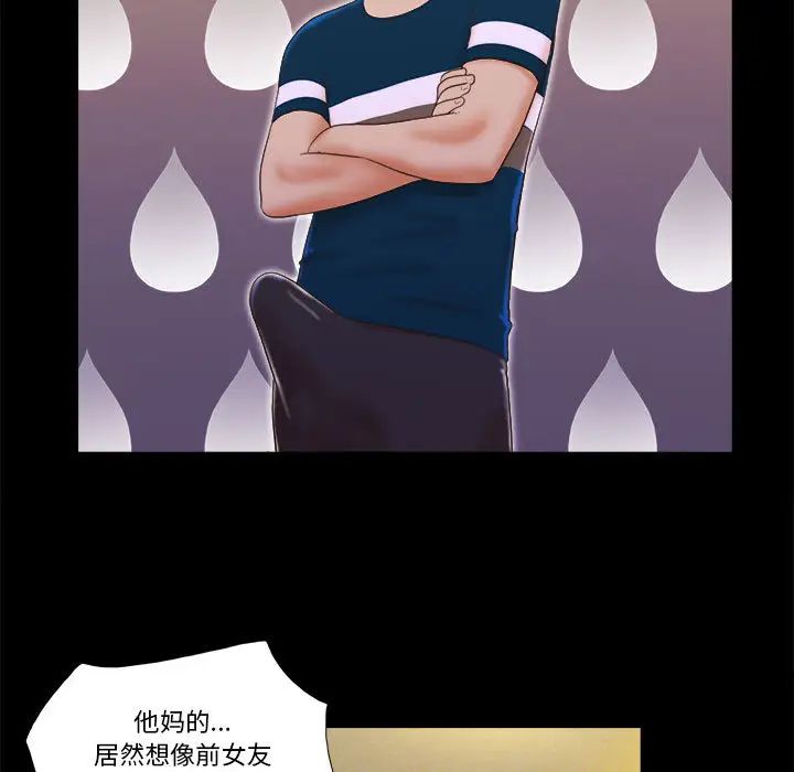 前任的陷阱第1话