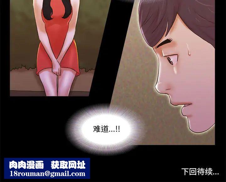 前任的陷阱第1话