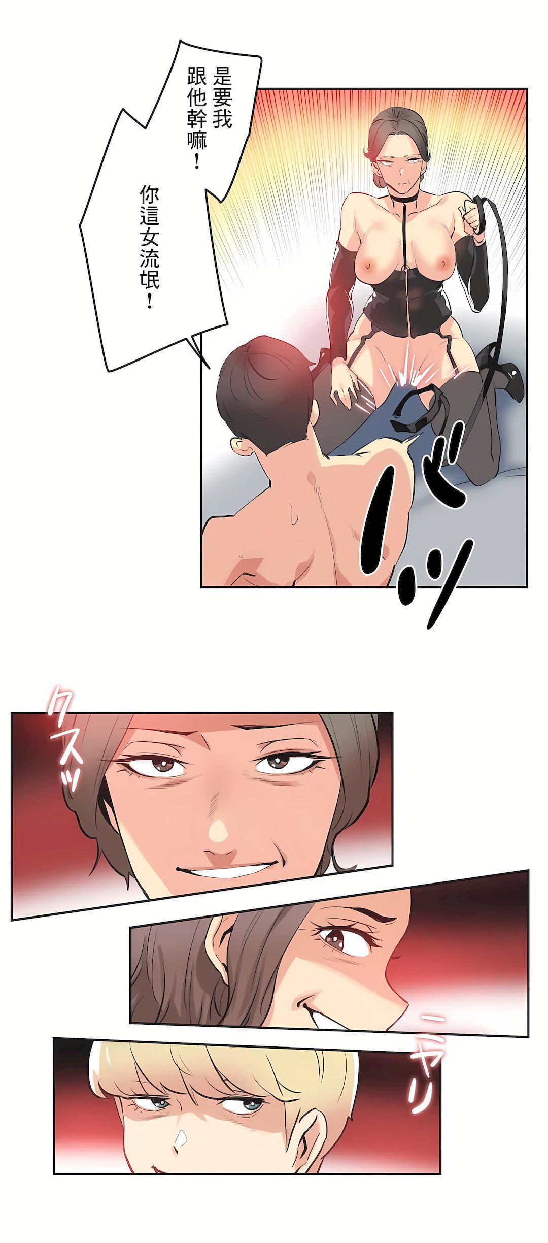 代理部第81话-最终话