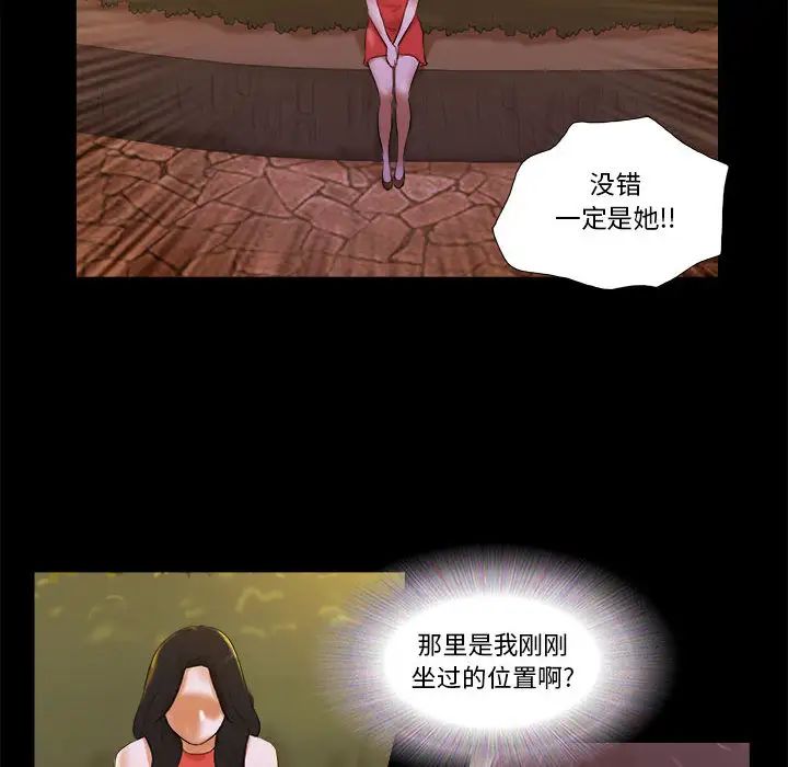 前任的陷阱第1话