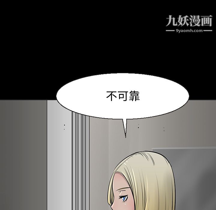 每天忍耐的男人第11话