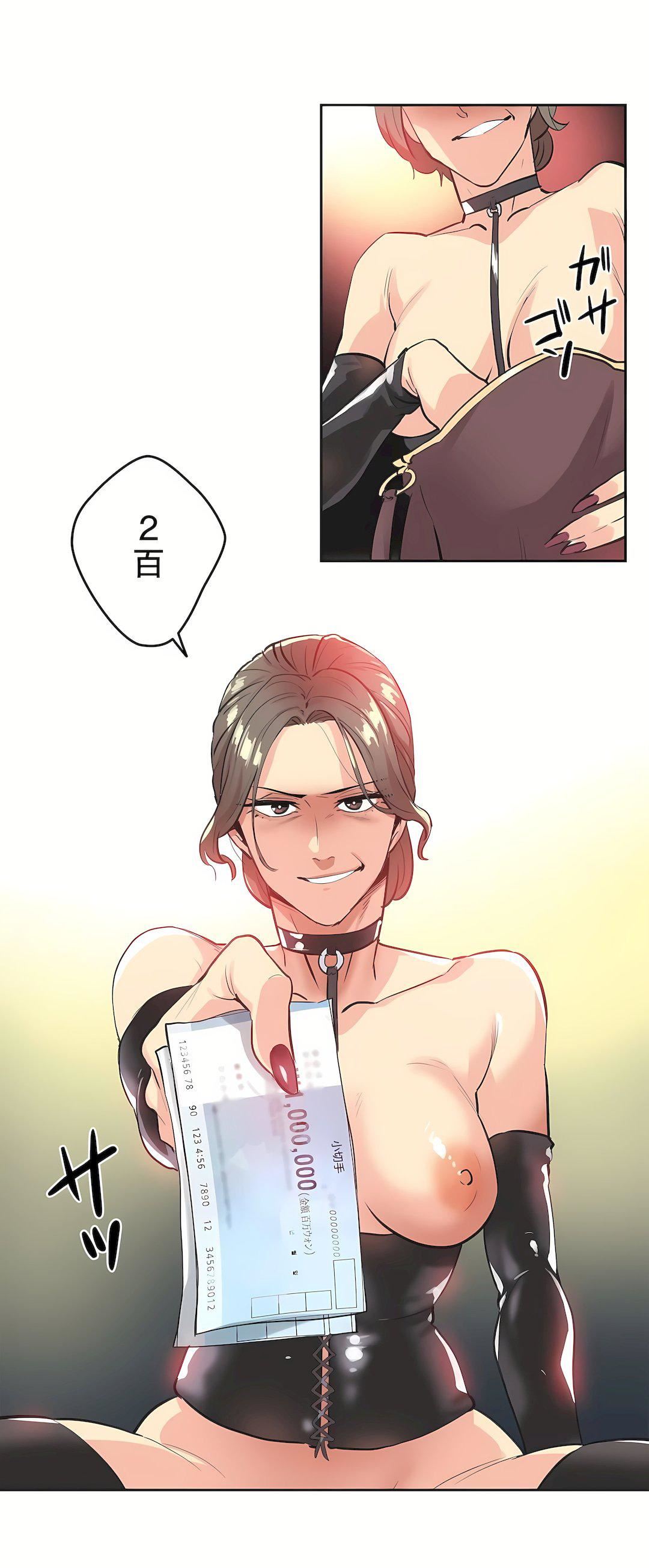 代理部第81话-最终话