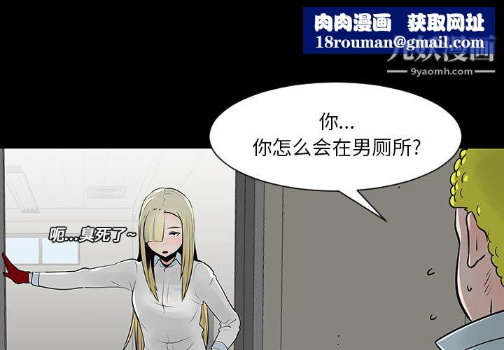 每天忍耐的男人第12话