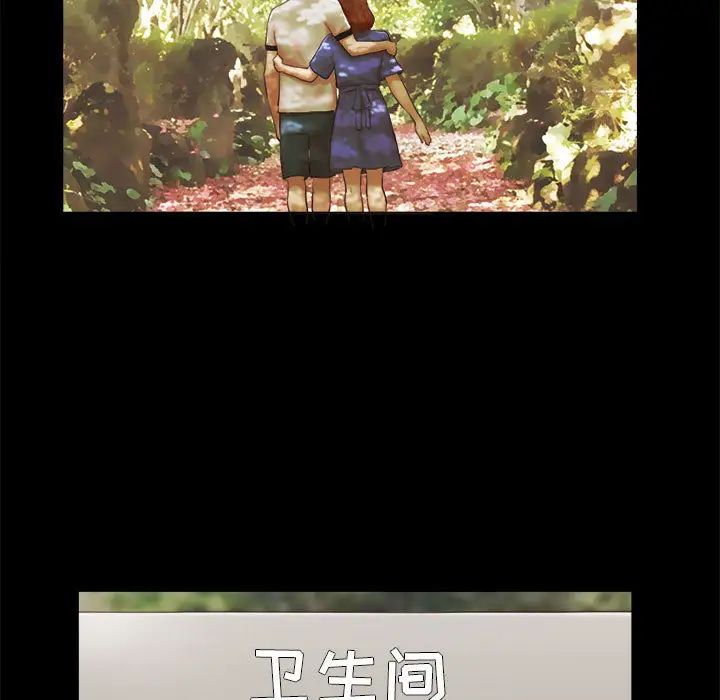 前任的陷阱第2话