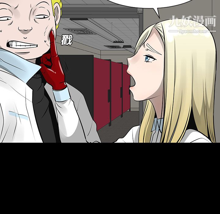 每天忍耐的男人第12話