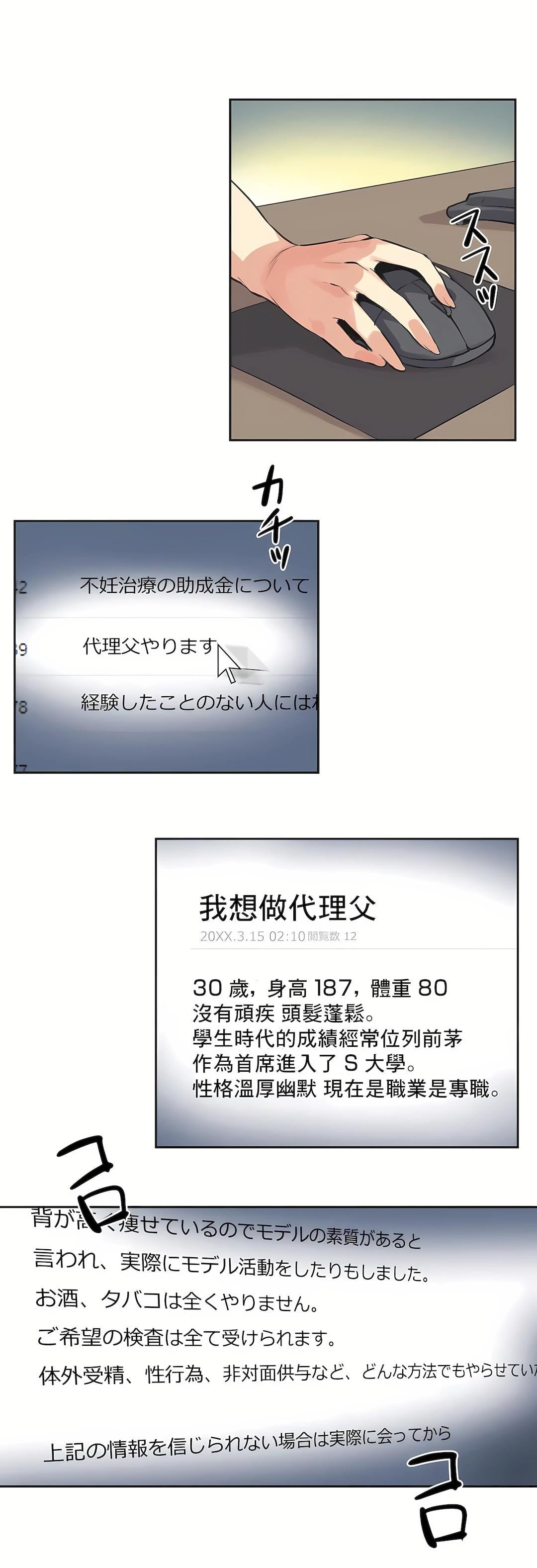 代理部第81话-最终话