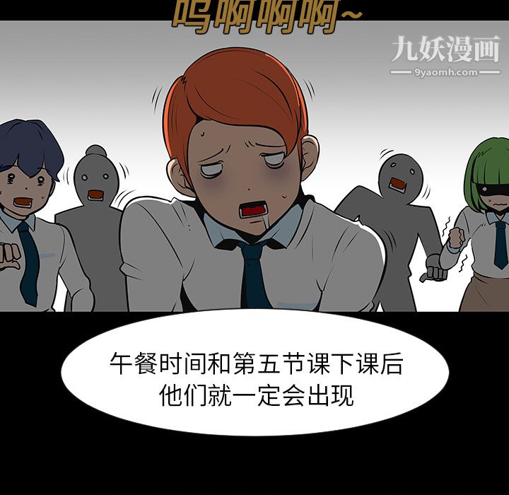 每天忍耐的男人第12话