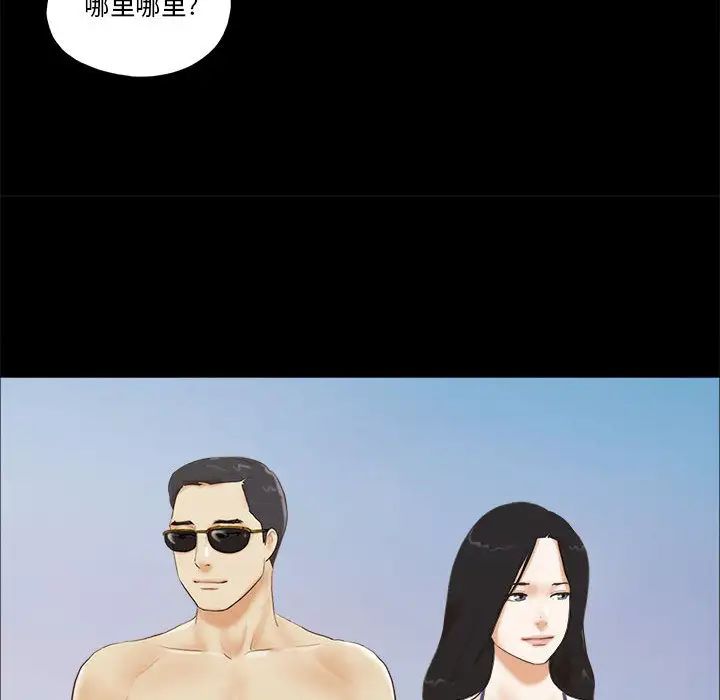 前任的陷阱第2话