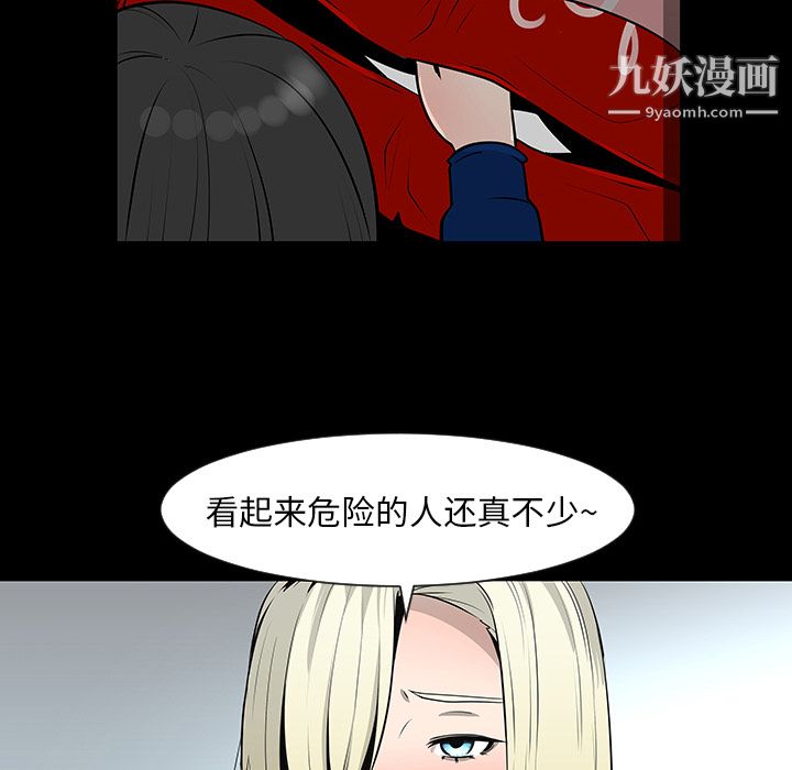 每天忍耐的男人第12話