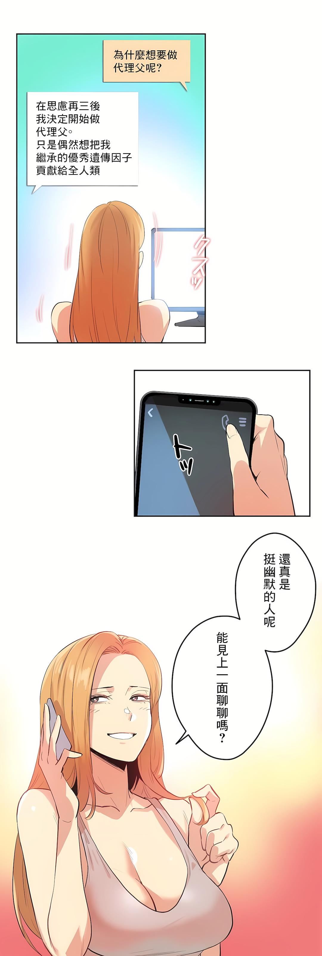 代理部第81话-最终话