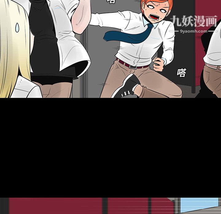 每天忍耐的男人第12话