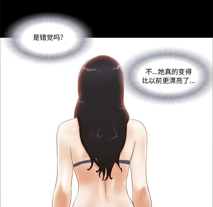 前任的陷阱第2话