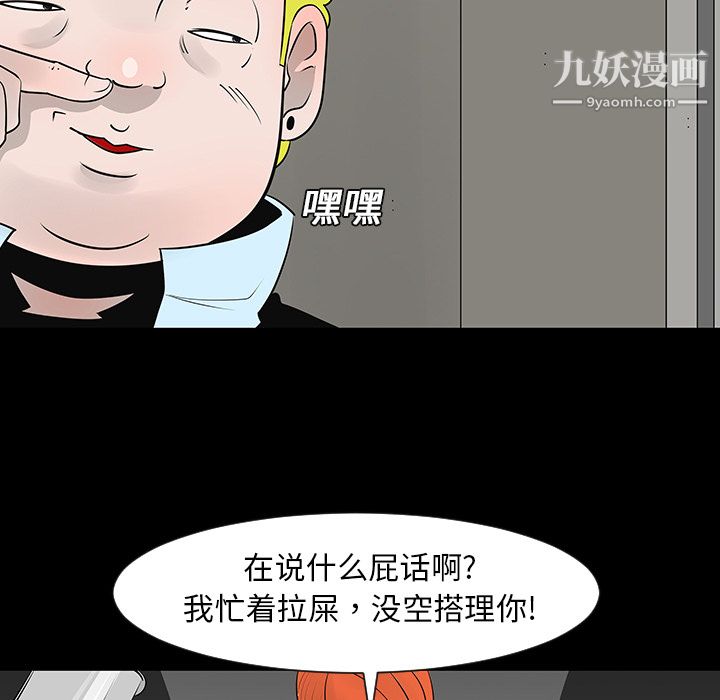 每天忍耐的男人第12话