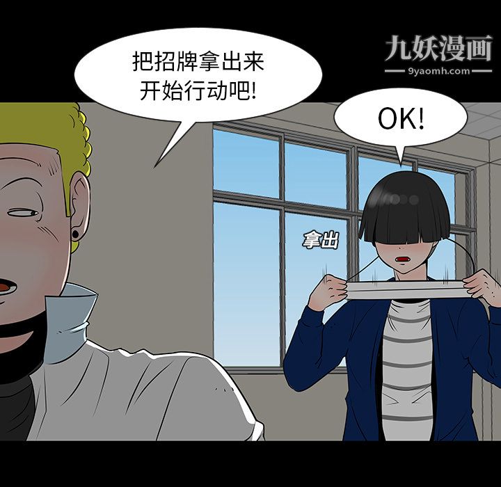 每天忍耐的男人第12话