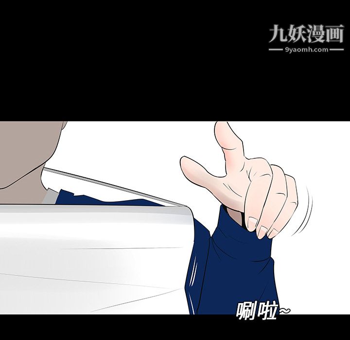 每天忍耐的男人第12话