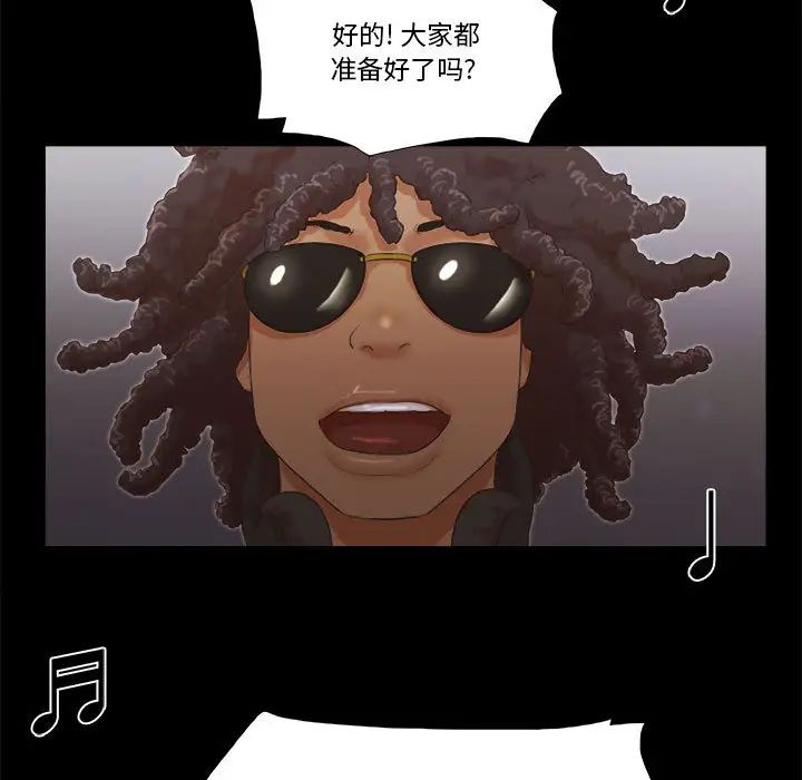 前任的陷阱第2话