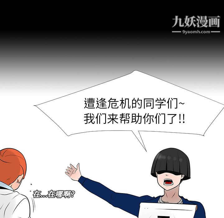 每天忍耐的男人第12话