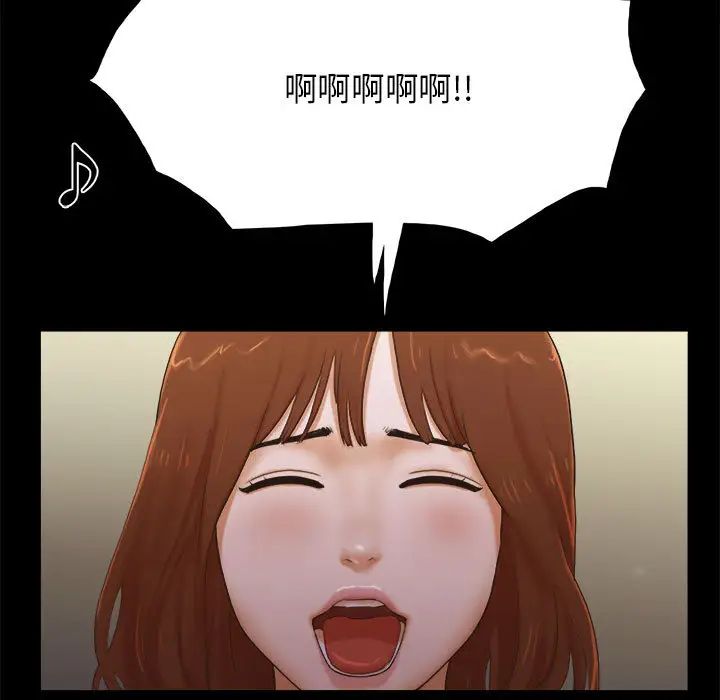 前任的陷阱第2话