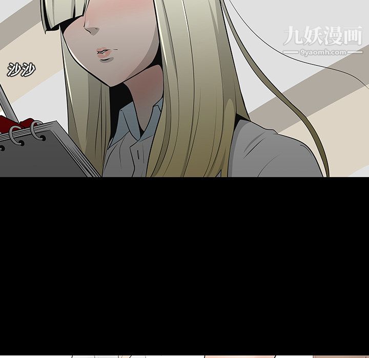 每天忍耐的男人第12话