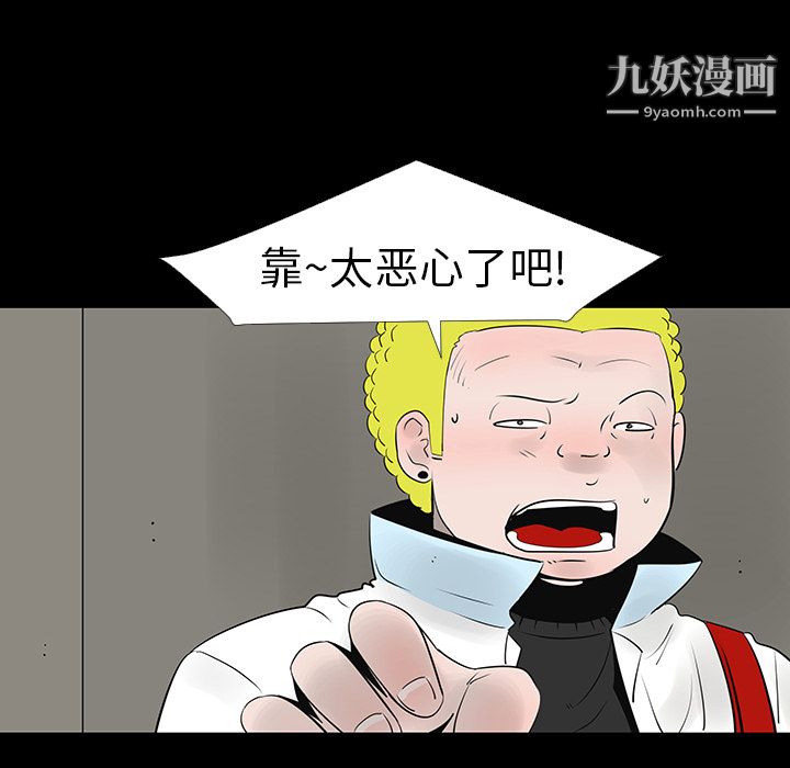 每天忍耐的男人第12话