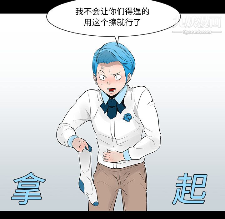 每天忍耐的男人第12话