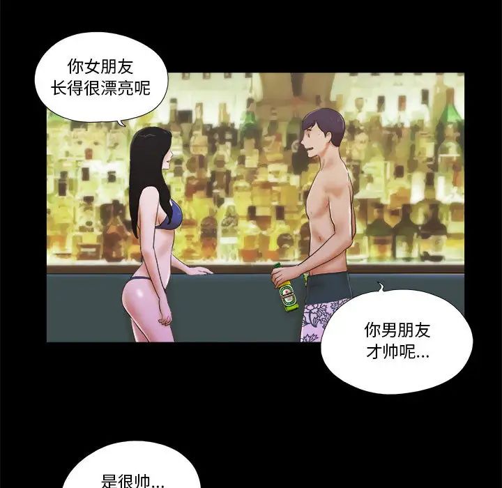 前任的陷阱第2话