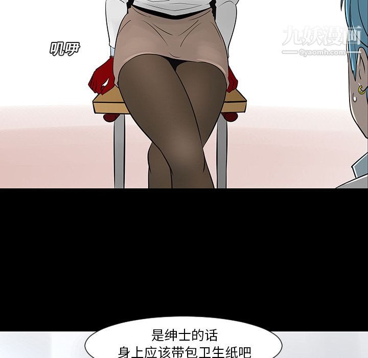 每天忍耐的男人第12話