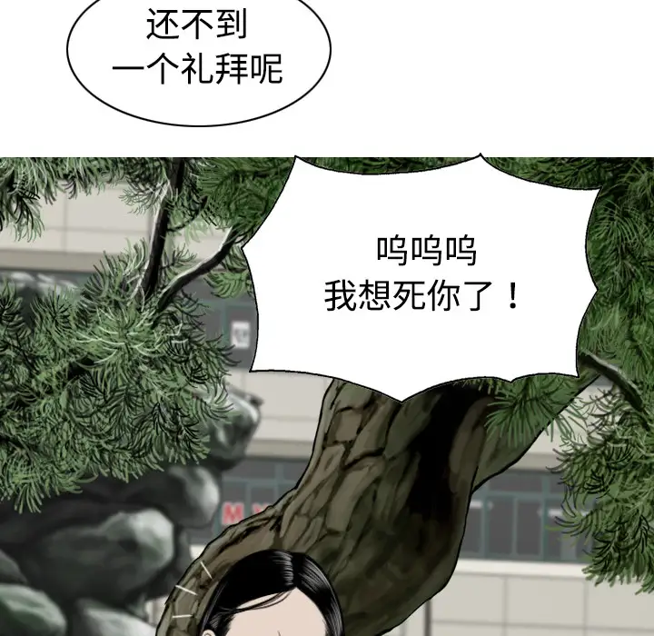 美人为馅第14话