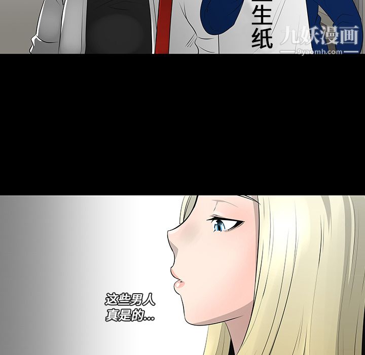 每天忍耐的男人第12话