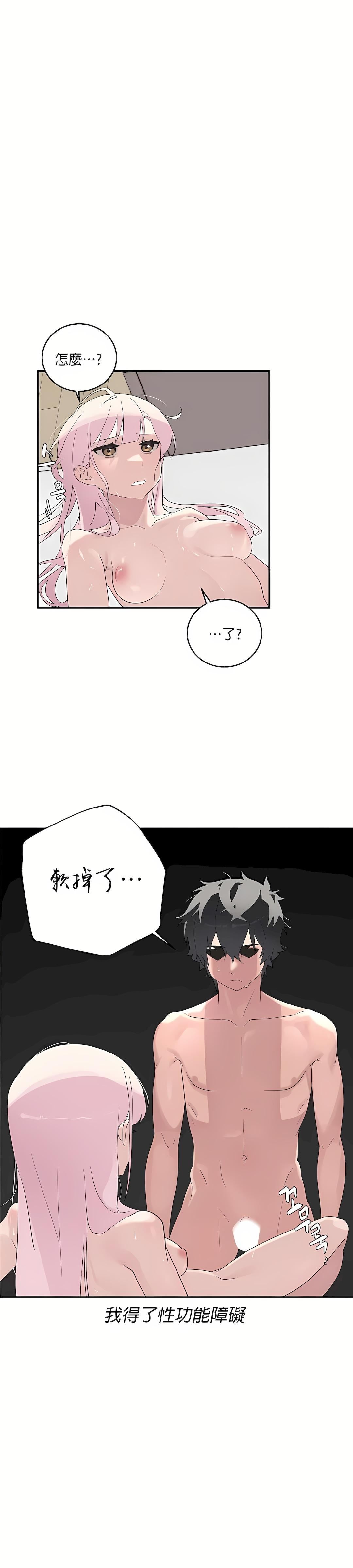 清水健救救我第1话