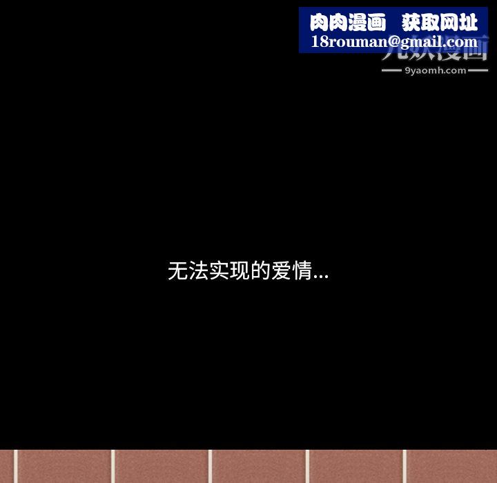 每天忍耐的男人第12话