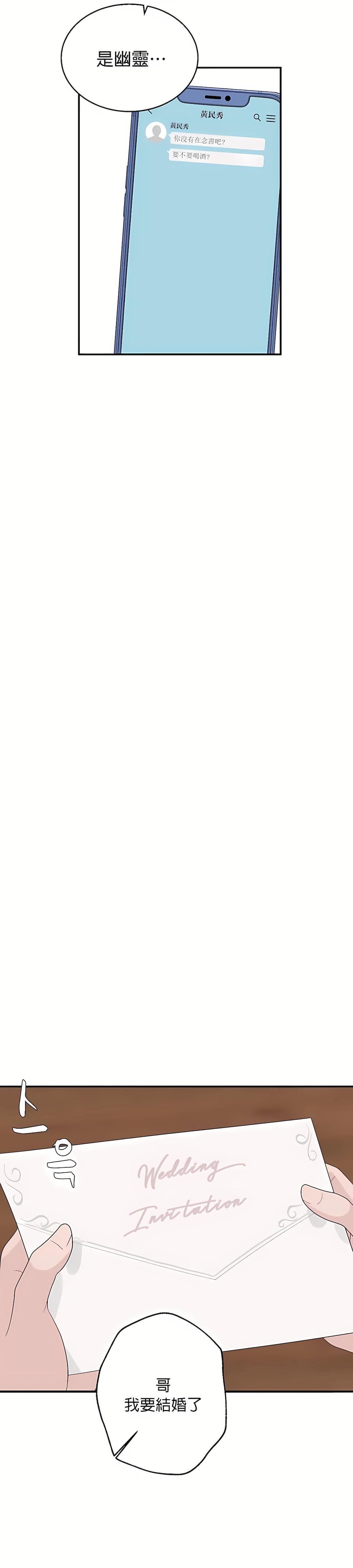 清水健救救我第1话