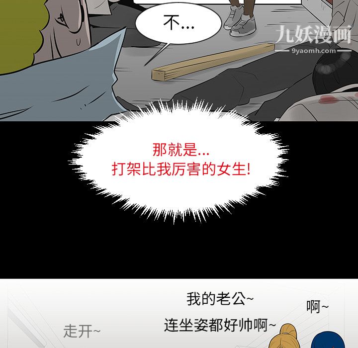 每天忍耐的男人第12话