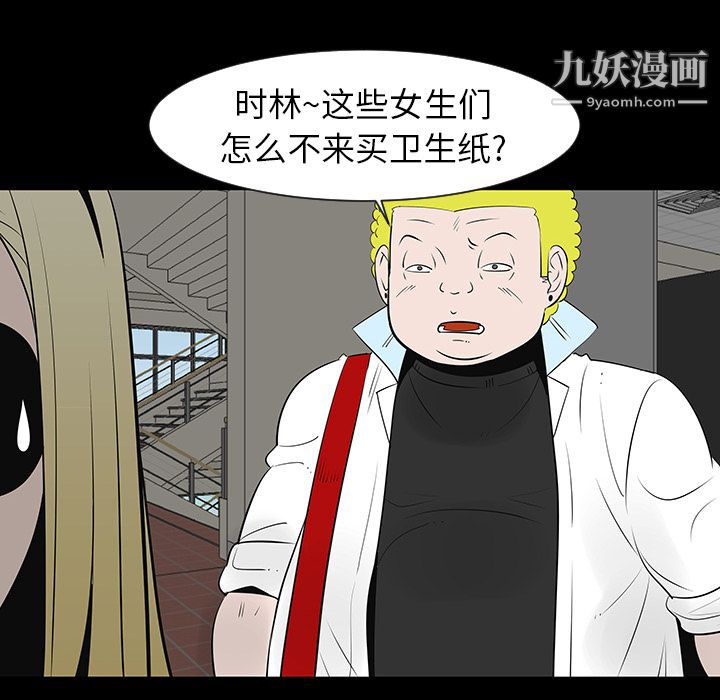 每天忍耐的男人第12话