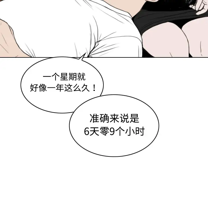 美人为馅第14话